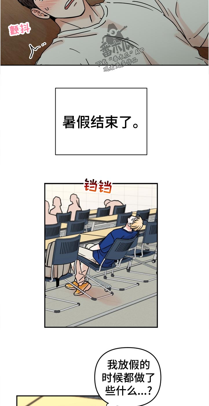 《年下之名》漫画最新章节第64章：误会免费下拉式在线观看章节第【10】张图片