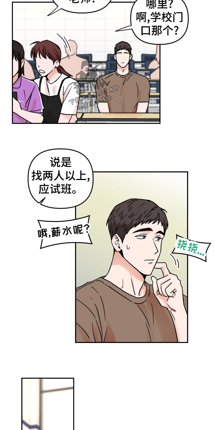 《年下之名》漫画最新章节第64章：误会免费下拉式在线观看章节第【4】张图片