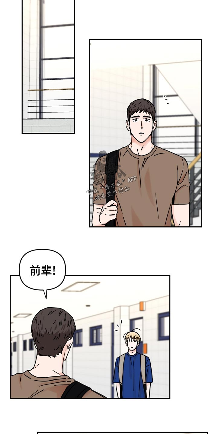 《年下之名》漫画最新章节第64章：误会免费下拉式在线观看章节第【3】张图片