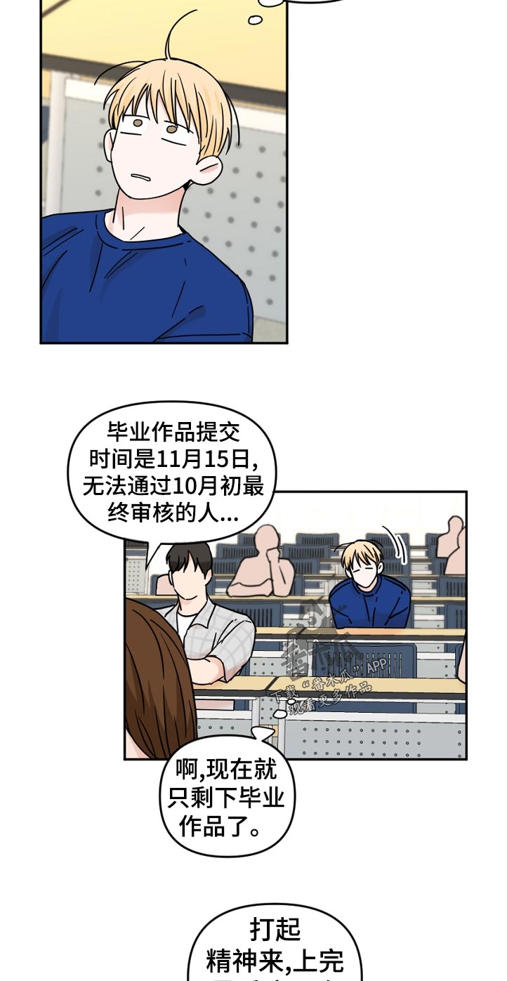 《年下之名》漫画最新章节第64章：误会免费下拉式在线观看章节第【9】张图片