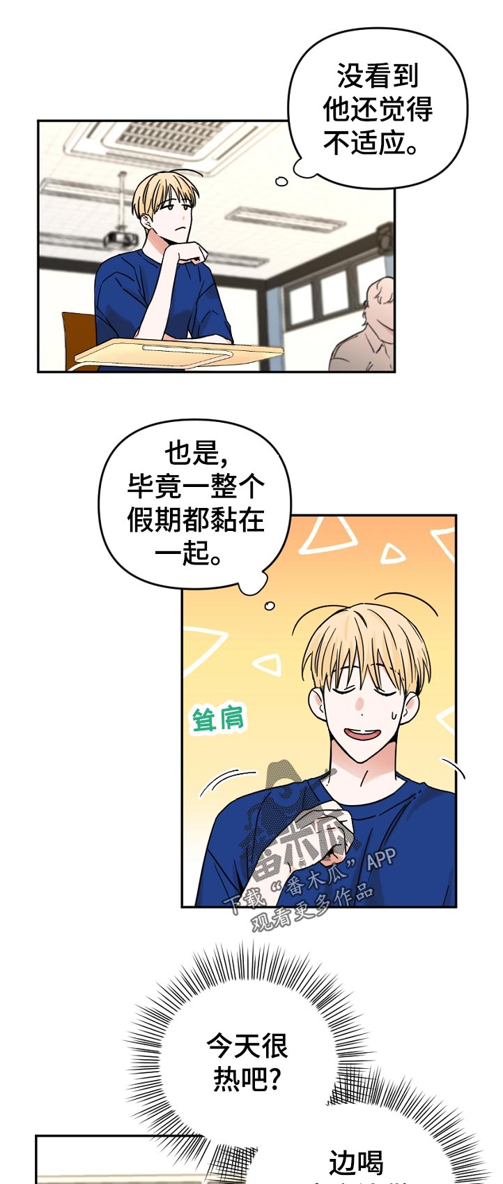 《年下之名》漫画最新章节第65章：没办法和他搭话免费下拉式在线观看章节第【10】张图片