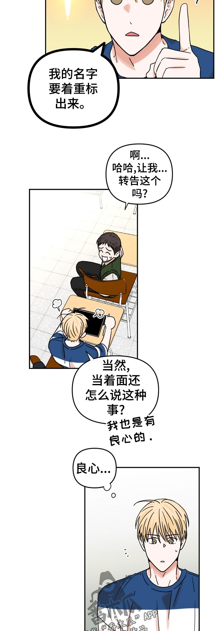 《年下之名》漫画最新章节第66章：找到了啊免费下拉式在线观看章节第【9】张图片