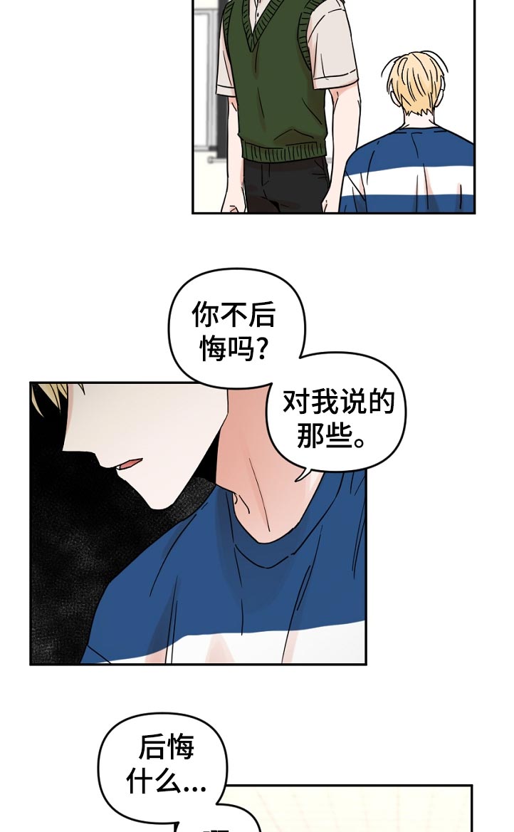 《年下之名》漫画最新章节第66章：找到了啊免费下拉式在线观看章节第【5】张图片