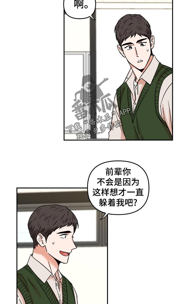 《年下之名》漫画最新章节第66章：找到了啊免费下拉式在线观看章节第【4】张图片