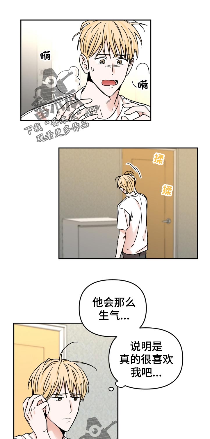 《年下之名》漫画最新章节第70章：我送你回家免费下拉式在线观看章节第【6】张图片