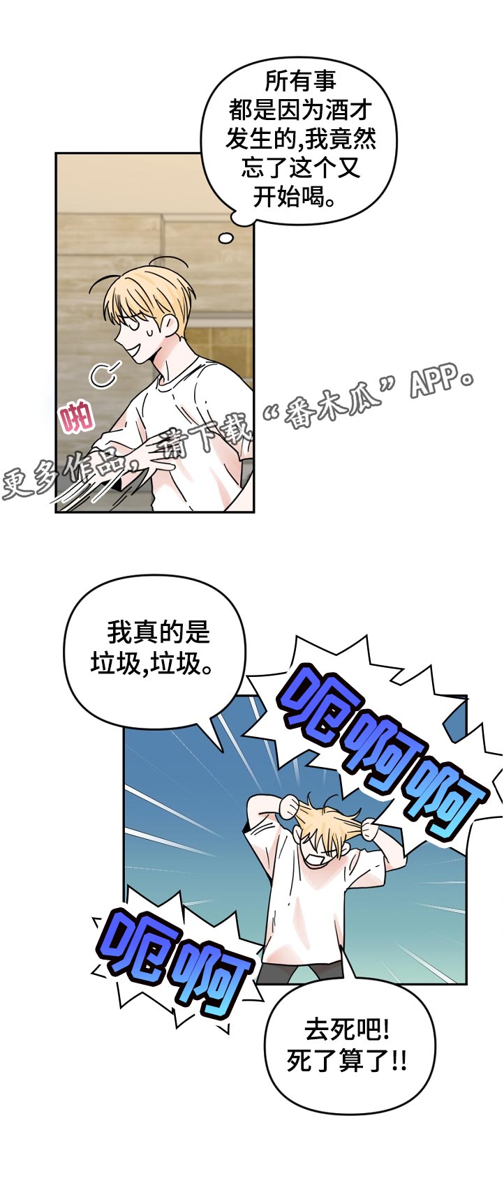 《年下之名》漫画最新章节第70章：我送你回家免费下拉式在线观看章节第【7】张图片