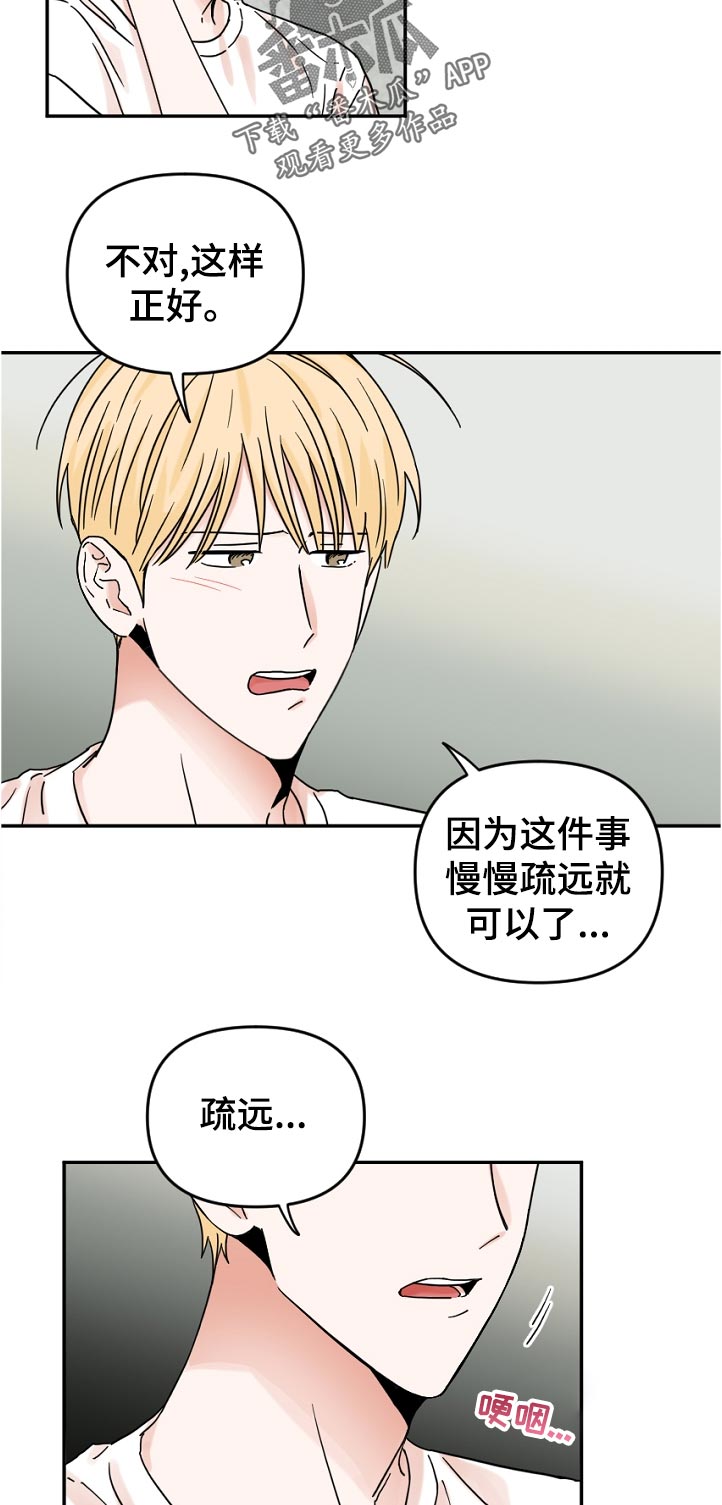 《年下之名》漫画最新章节第70章：我送你回家免费下拉式在线观看章节第【5】张图片