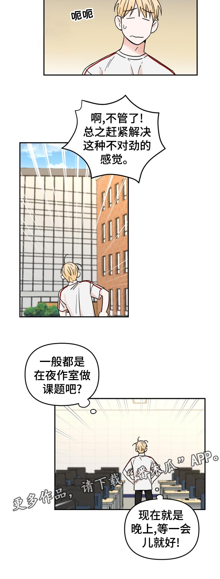 《年下之名》漫画最新章节第71章：躲避免费下拉式在线观看章节第【7】张图片