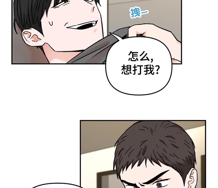 《年下之名》漫画最新章节第72章：不该是这样啊免费下拉式在线观看章节第【5】张图片