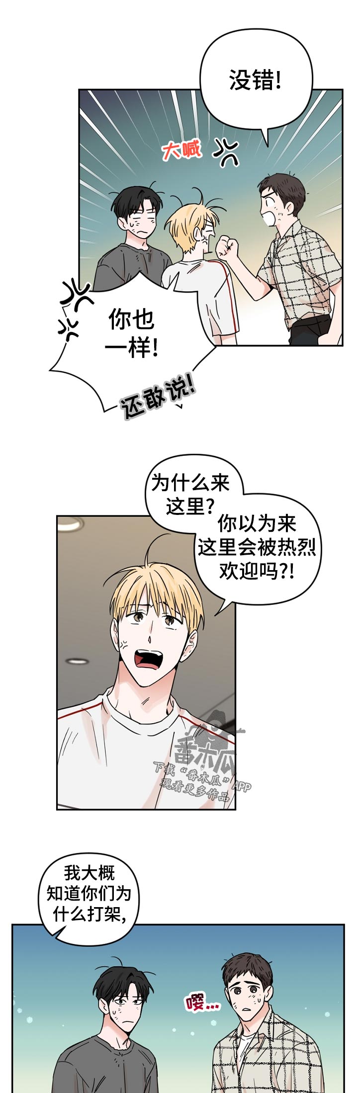 《年下之名》漫画最新章节第73章：没时间免费下拉式在线观看章节第【6】张图片