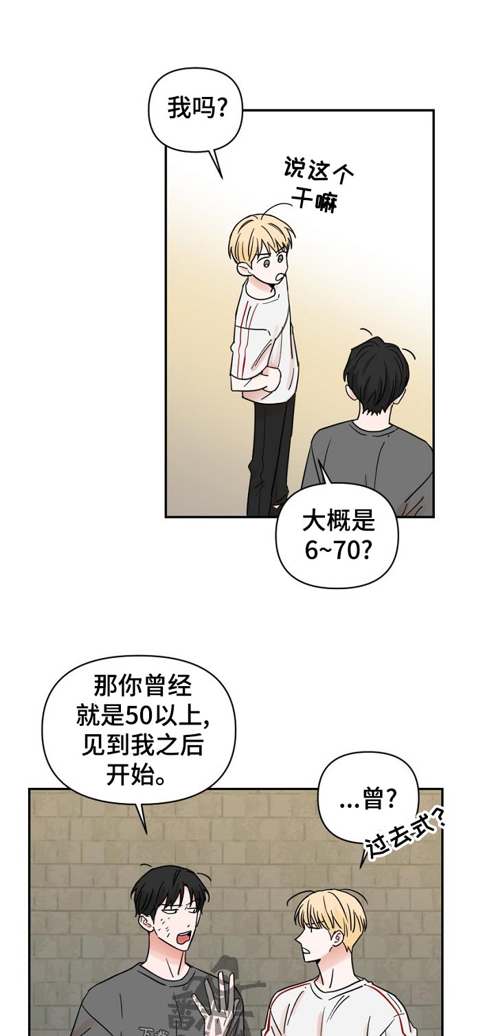 《年下之名》漫画最新章节第75章：对不起免费下拉式在线观看章节第【6】张图片