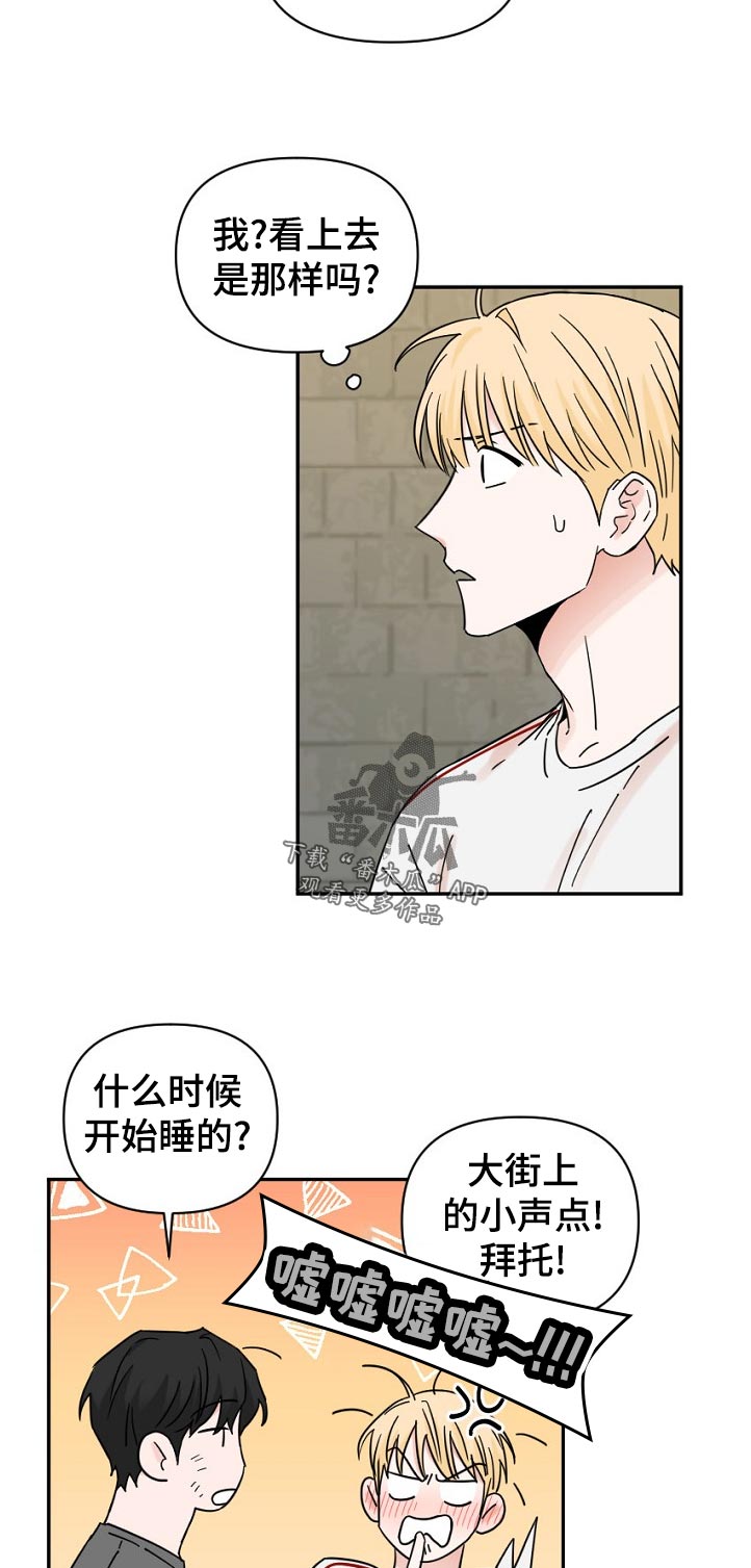 《年下之名》漫画最新章节第75章：对不起免费下拉式在线观看章节第【3】张图片