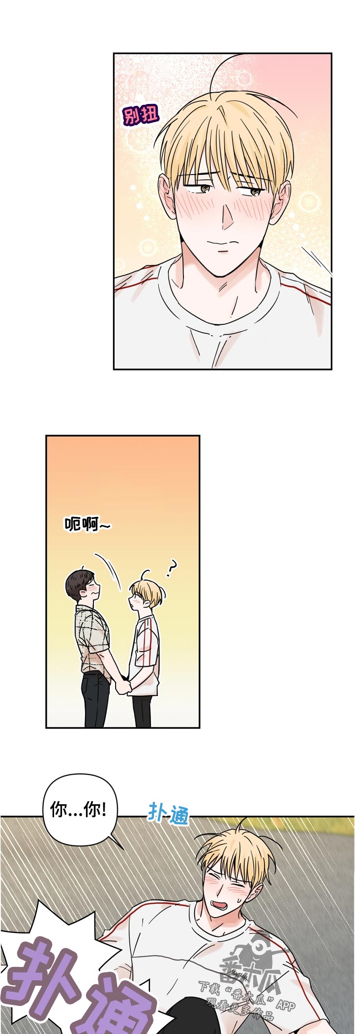 《年下之名》漫画最新章节第78章：你打算自己解决吗免费下拉式在线观看章节第【9】张图片