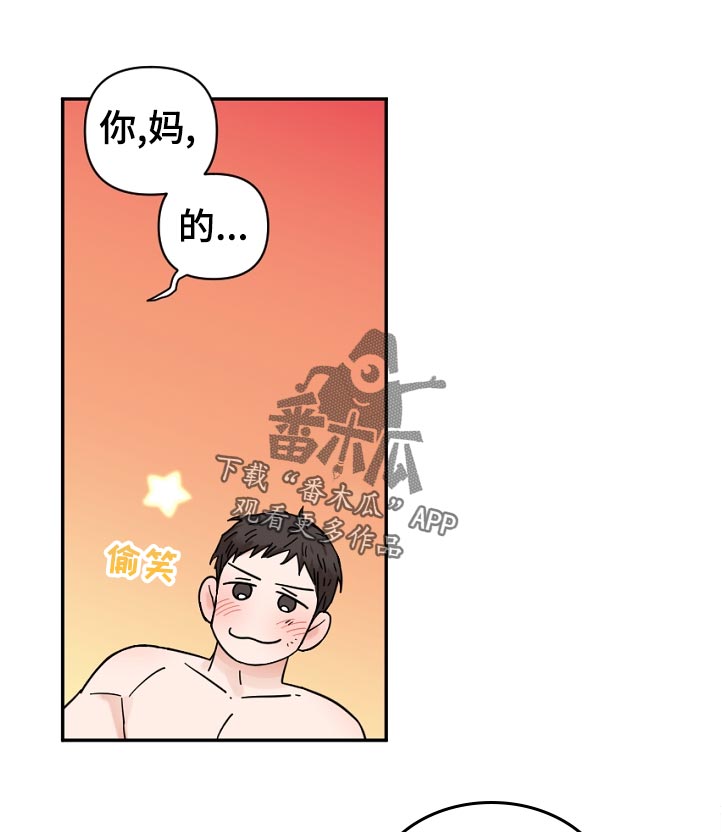 《年下之名》漫画最新章节第80章：话都说不出来免费下拉式在线观看章节第【6】张图片