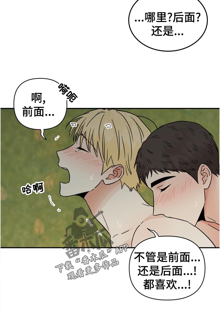 《年下之名》漫画最新章节第83章：无视免费下拉式在线观看章节第【7】张图片