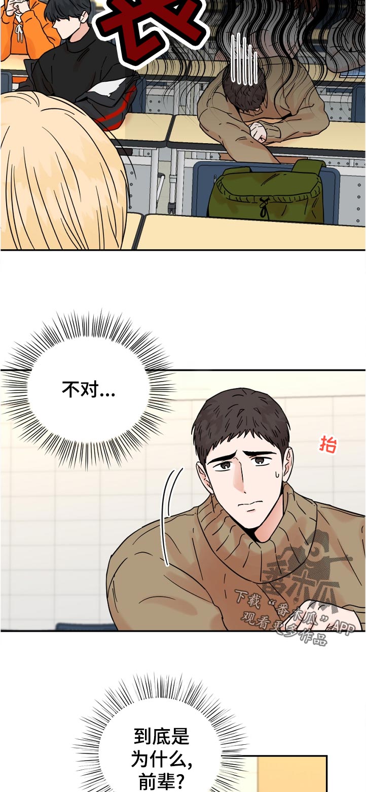 《年下之名》漫画最新章节第84章：问题免费下拉式在线观看章节第【4】张图片