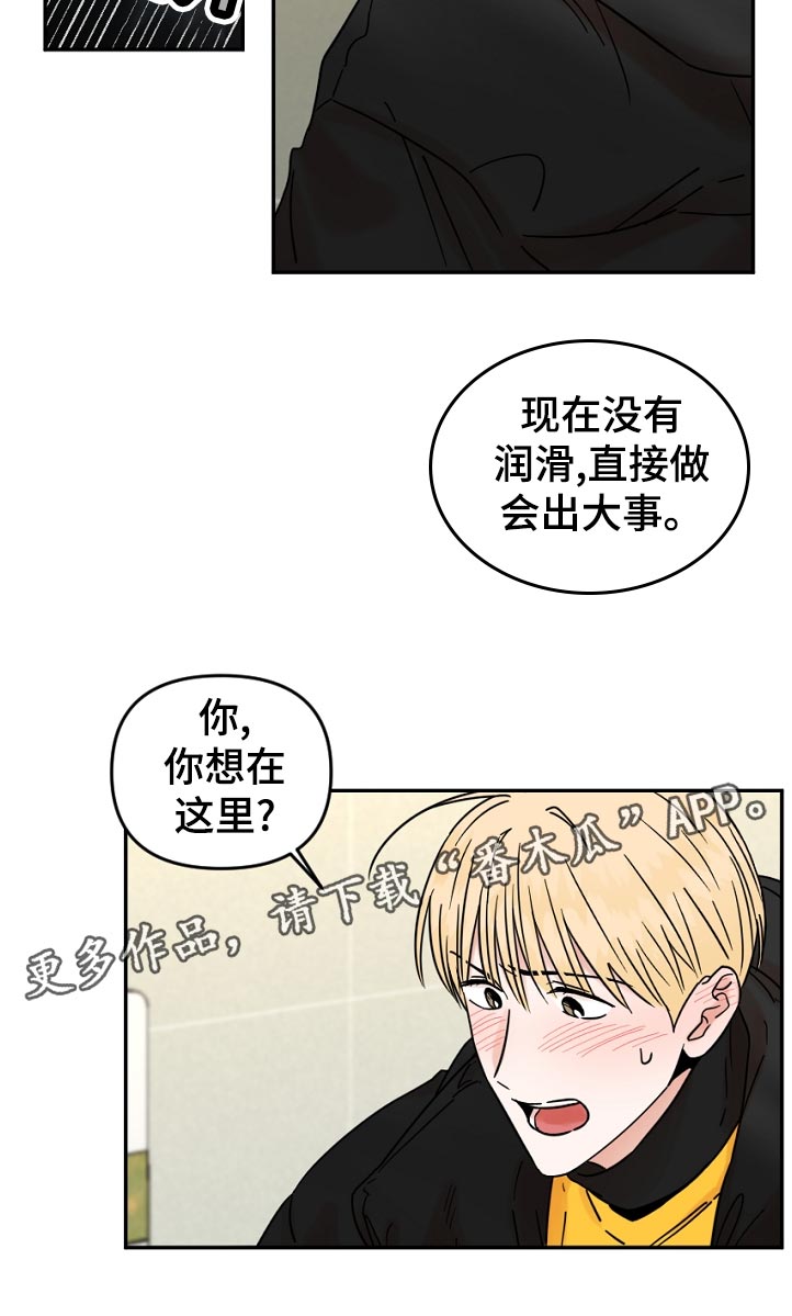 《年下之名》漫画最新章节第89章：回得了家吗免费下拉式在线观看章节第【7】张图片