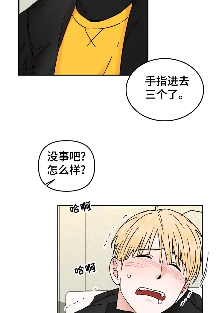 《年下之名》漫画最新章节第89章：回得了家吗免费下拉式在线观看章节第【4】张图片