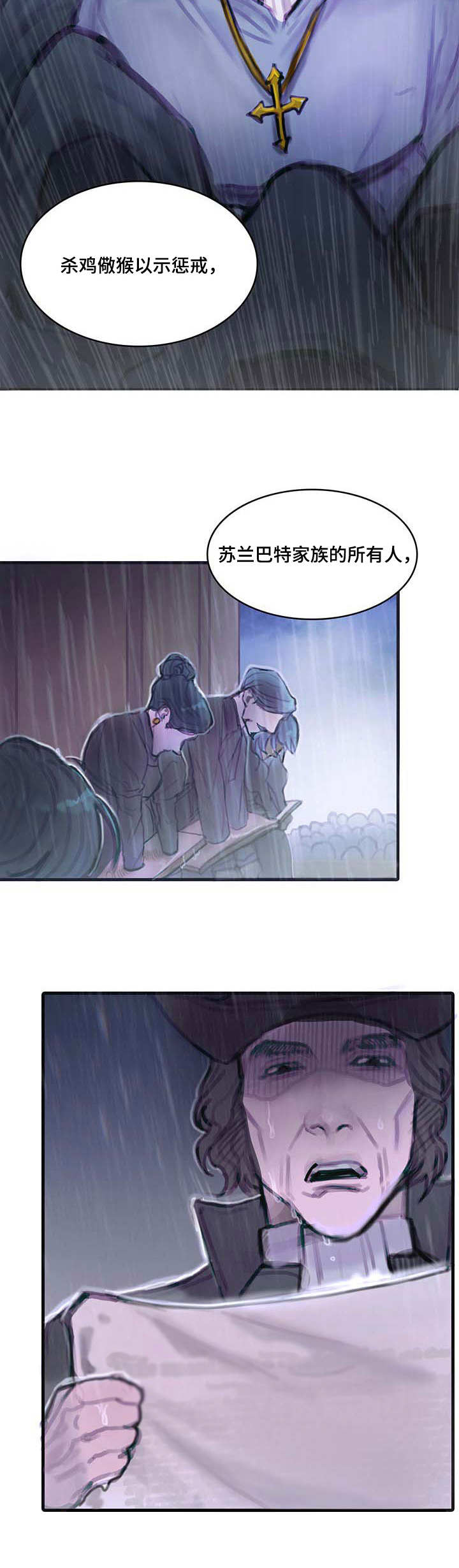 《恶魔的合约》漫画最新章节第1章：异教徒免费下拉式在线观看章节第【3】张图片