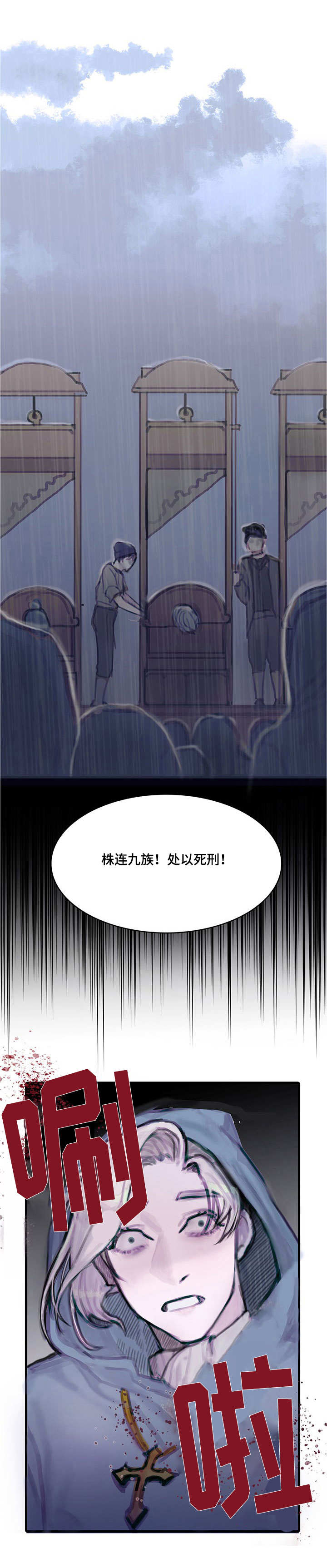 《恶魔的合约》漫画最新章节第1章：异教徒免费下拉式在线观看章节第【2】张图片