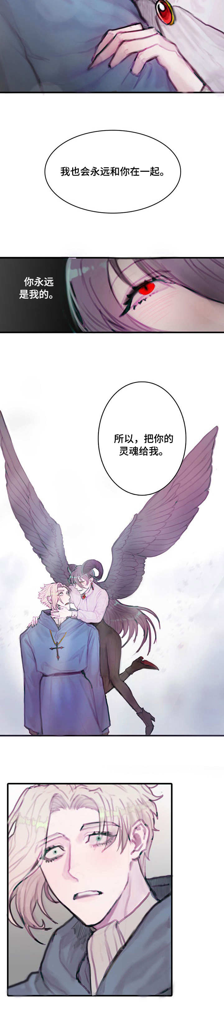 《恶魔的合约》漫画最新章节第2章：契约免费下拉式在线观看章节第【11】张图片