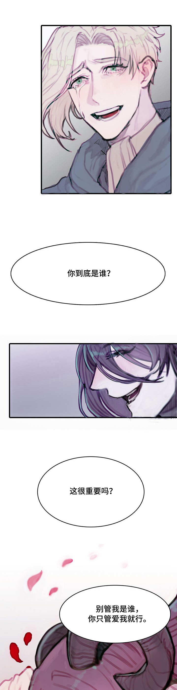 《恶魔的合约》漫画最新章节第2章：契约免费下拉式在线观看章节第【10】张图片