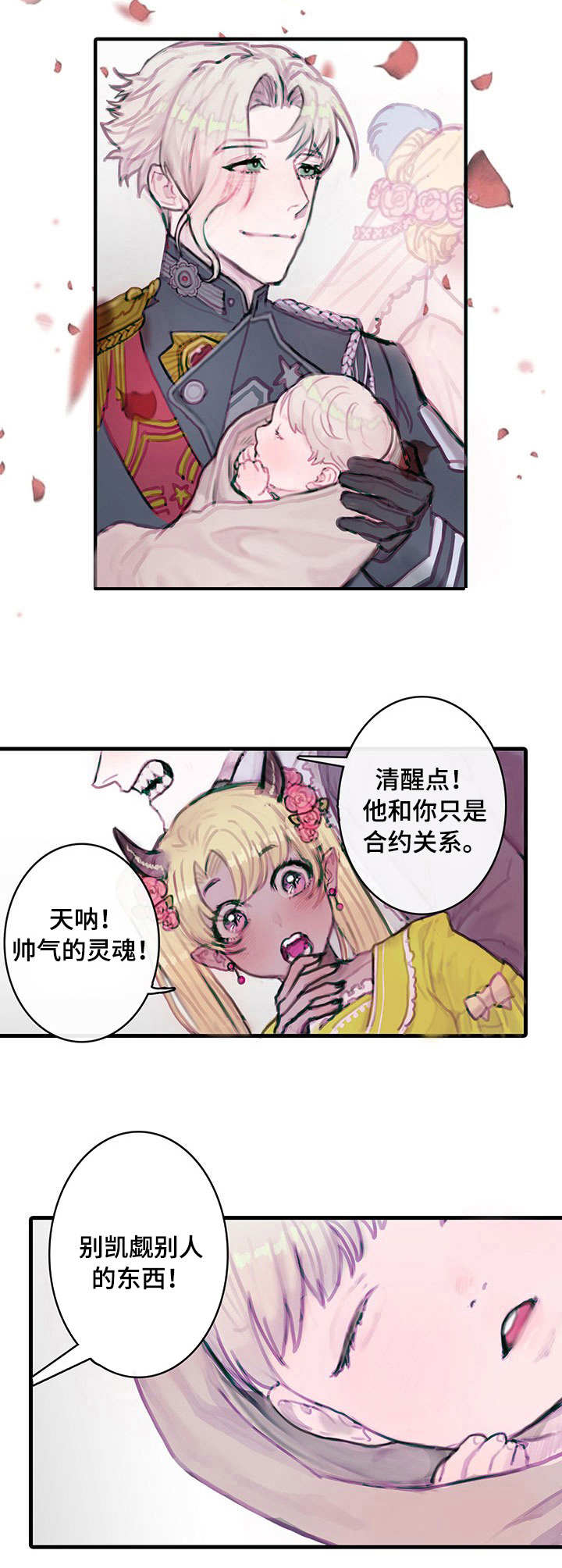 《恶魔的合约》漫画最新章节第2章：契约免费下拉式在线观看章节第【7】张图片