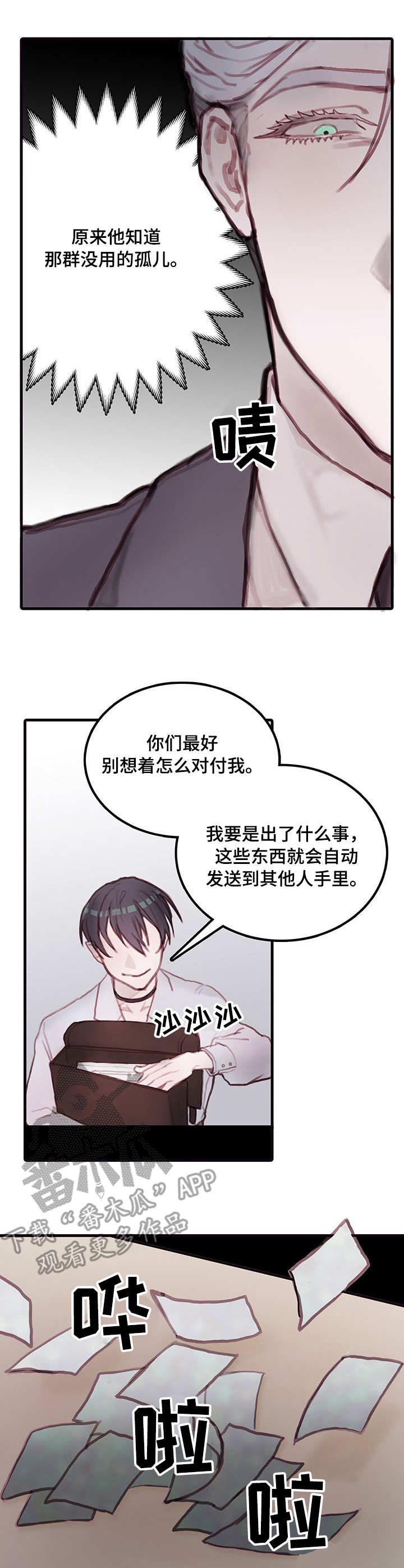 《恶魔的合约》漫画最新章节第6章：入住免费下拉式在线观看章节第【13】张图片