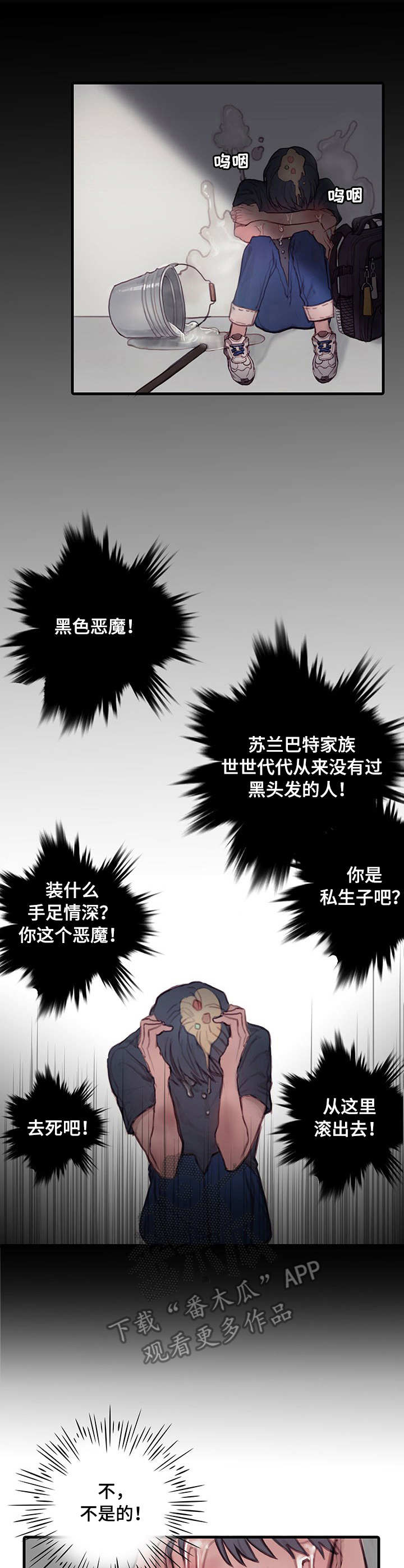 《恶魔的合约》漫画最新章节第8章：装模作样免费下拉式在线观看章节第【5】张图片