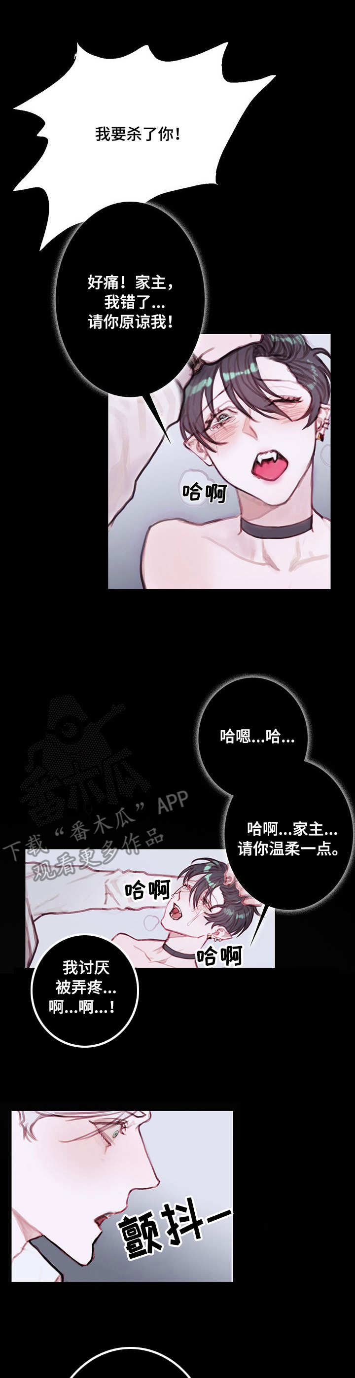 《恶魔的合约》漫画最新章节第10章：病态免费下拉式在线观看章节第【4】张图片