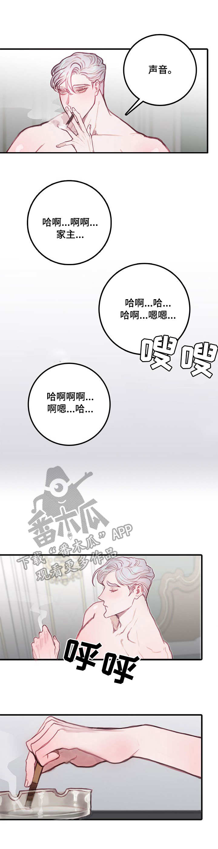 《恶魔的合约》漫画最新章节第11章：折磨免费下拉式在线观看章节第【4】张图片