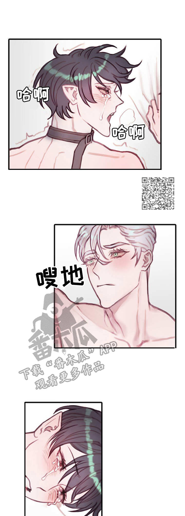 《恶魔的合约》漫画最新章节第11章：折磨免费下拉式在线观看章节第【6】张图片