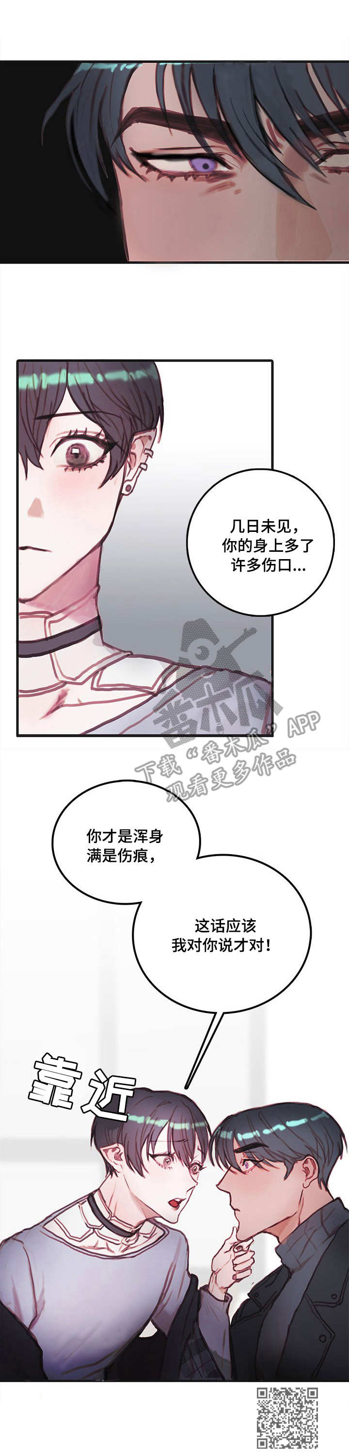 《恶魔的合约》漫画最新章节第13章：外出免费下拉式在线观看章节第【1】张图片