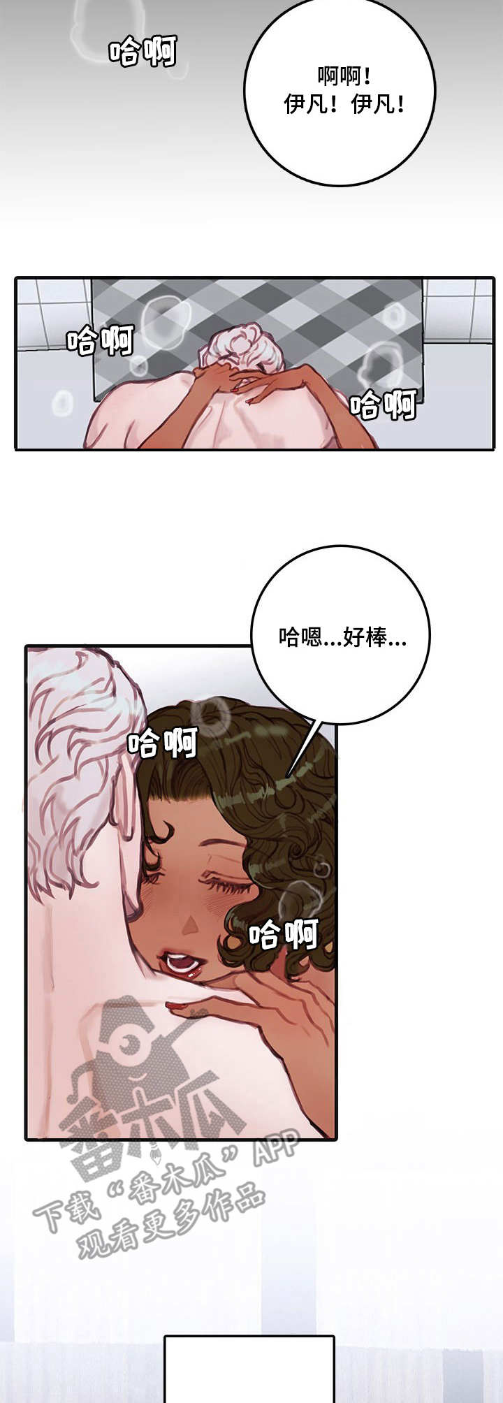 《恶魔的合约》漫画最新章节第14章：警告免费下拉式在线观看章节第【4】张图片