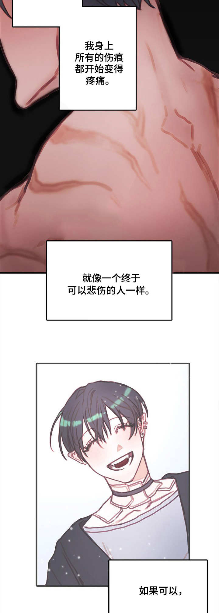 《恶魔的合约》漫画最新章节第14章：警告免费下拉式在线观看章节第【10】张图片