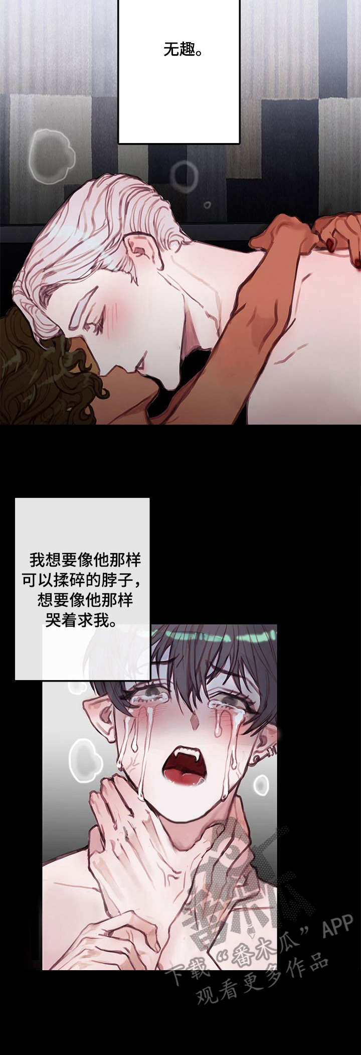 《恶魔的合约》漫画最新章节第14章：警告免费下拉式在线观看章节第【3】张图片