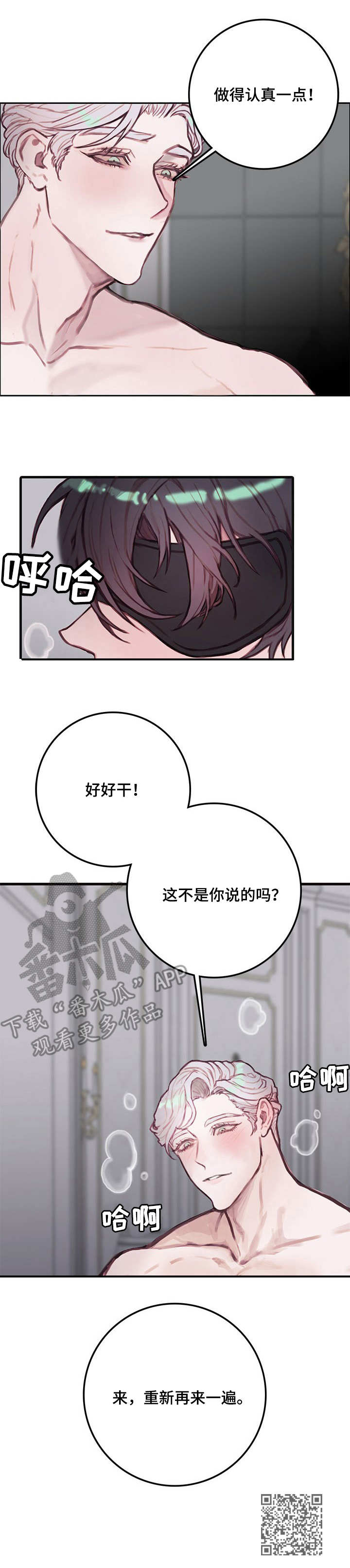 《恶魔的合约》漫画最新章节第15章：幽灵免费下拉式在线观看章节第【1】张图片