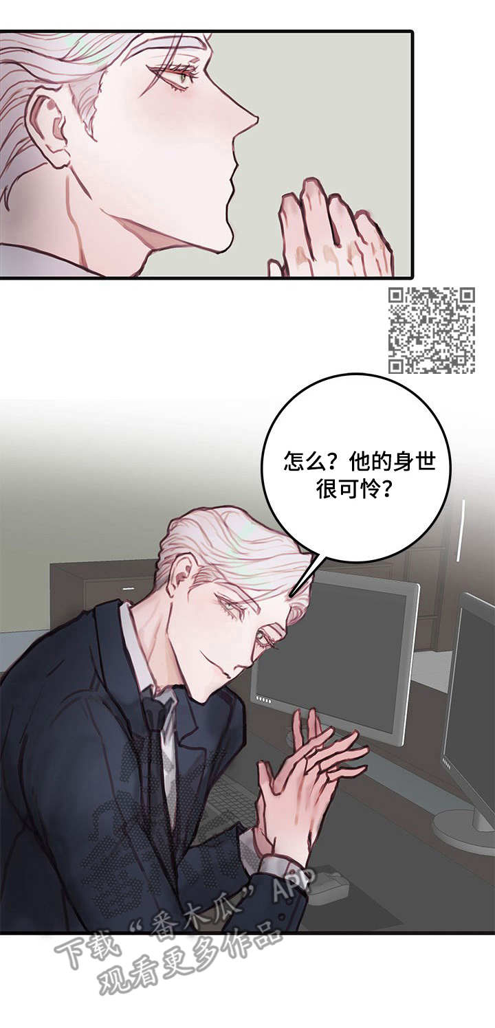 《恶魔的合约》漫画最新章节第15章：幽灵免费下拉式在线观看章节第【8】张图片