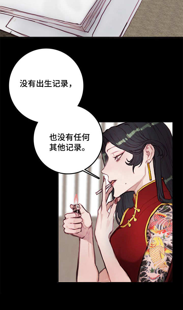 《恶魔的合约》漫画最新章节第15章：幽灵免费下拉式在线观看章节第【11】张图片