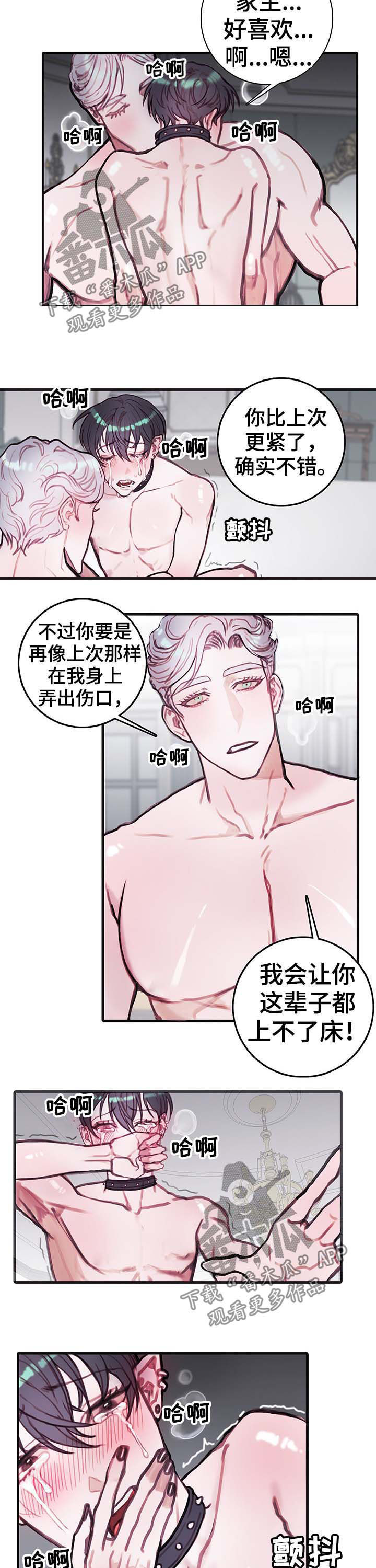 《恶魔的合约》漫画最新章节第16章：勾引免费下拉式在线观看章节第【2】张图片