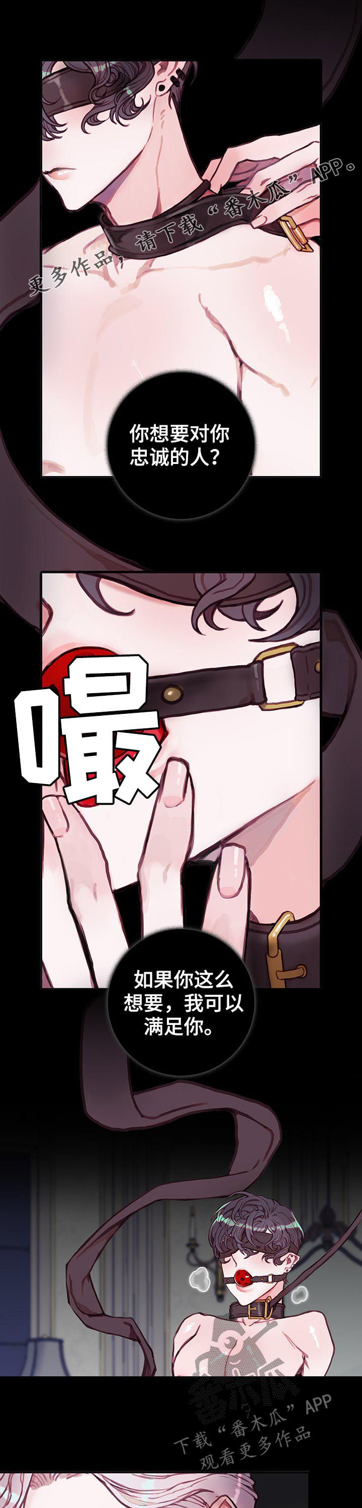 《恶魔的合约》漫画最新章节第30章：监护人免费下拉式在线观看章节第【9】张图片