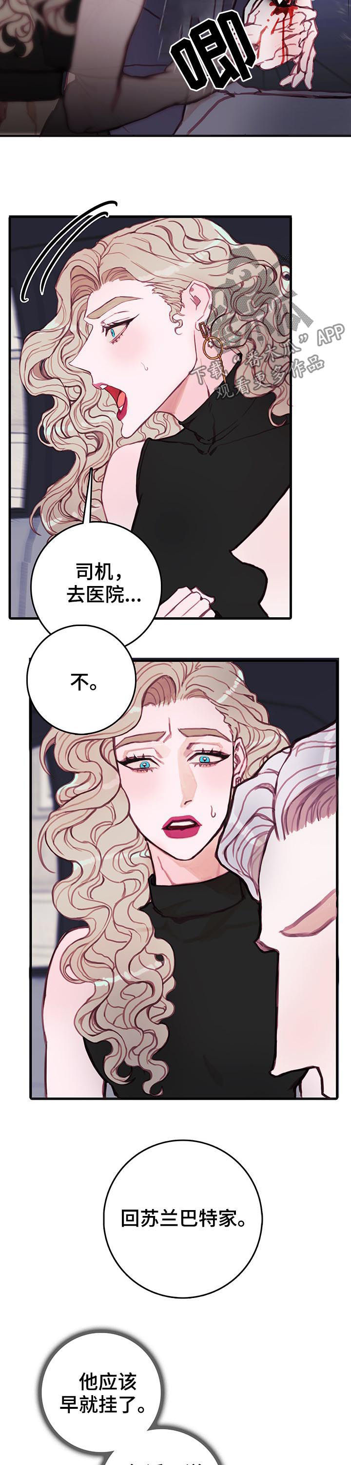 《恶魔的合约》漫画最新章节第32章：你别走免费下拉式在线观看章节第【2】张图片