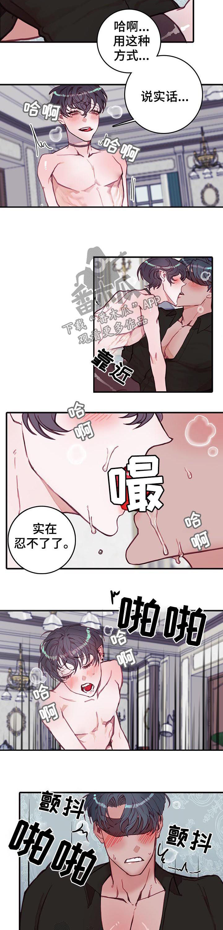 《恶魔的合约》漫画最新章节第33章：急脾气免费下拉式在线观看章节第【7】张图片