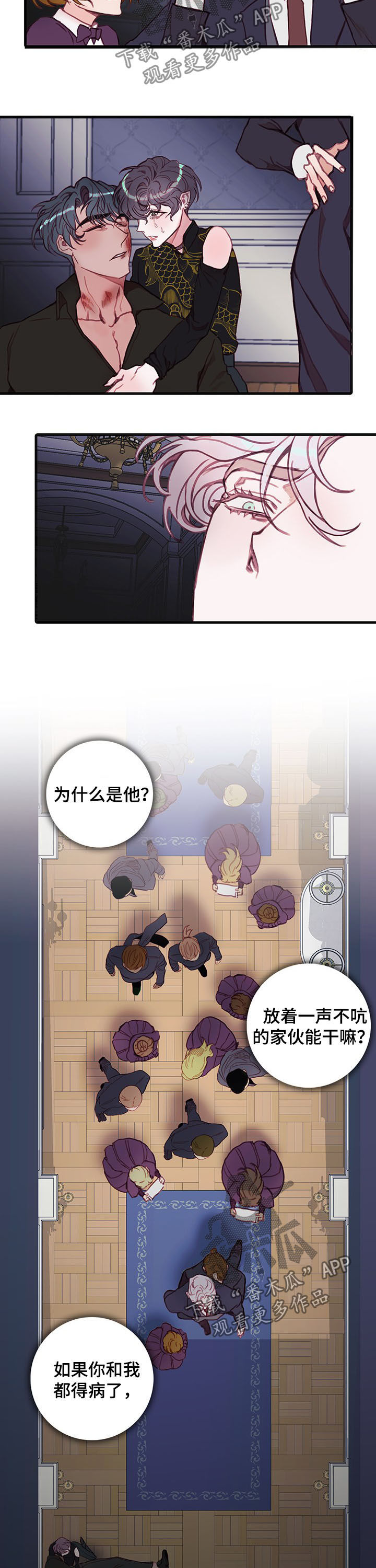 《恶魔的合约》漫画最新章节第34章：别打了免费下拉式在线观看章节第【3】张图片