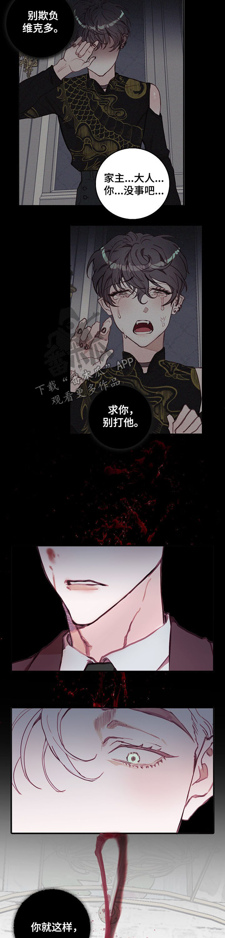 《恶魔的合约》漫画最新章节第35章：中枪免费下拉式在线观看章节第【2】张图片