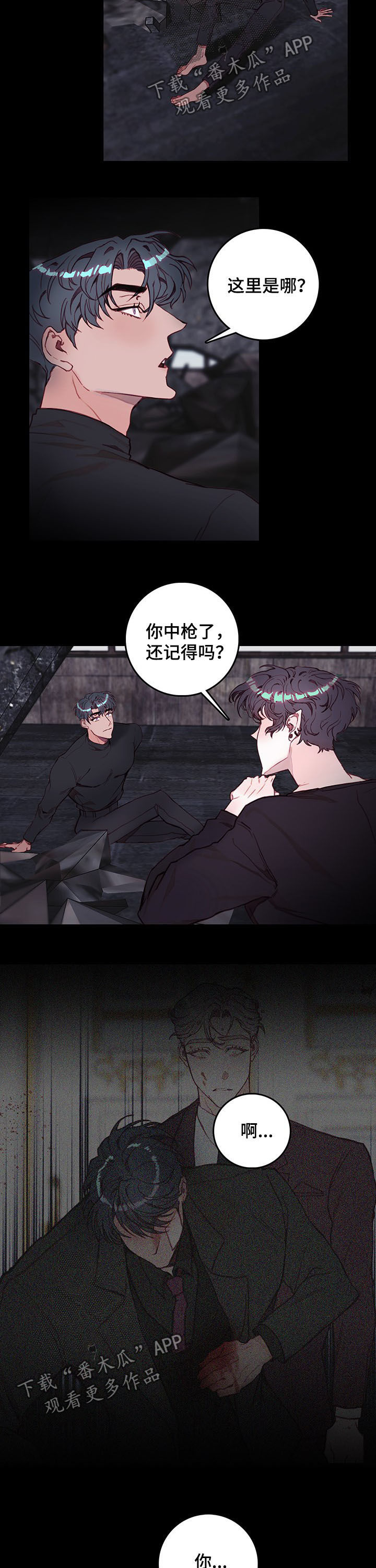 《恶魔的合约》漫画最新章节第36章：噩梦免费下拉式在线观看章节第【10】张图片