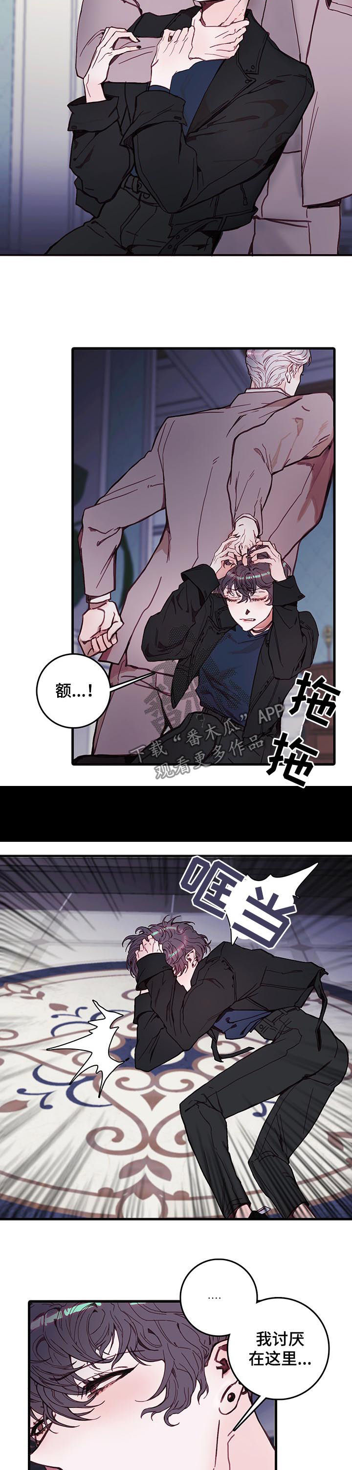 《恶魔的合约》漫画最新章节第38章：经历一次就够了免费下拉式在线观看章节第【2】张图片