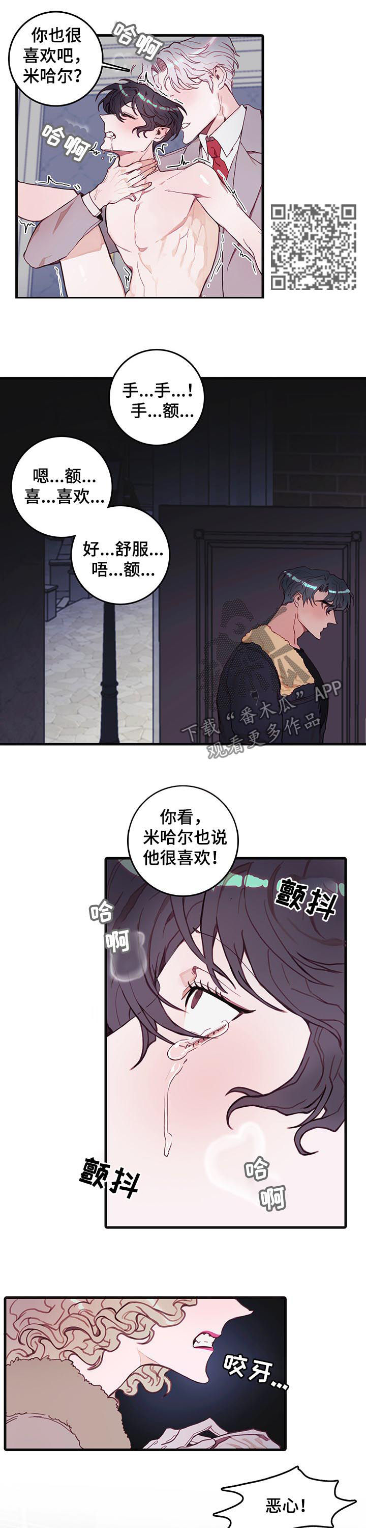 《恶魔的合约》漫画最新章节第40章：就凭你？免费下拉式在线观看章节第【5】张图片