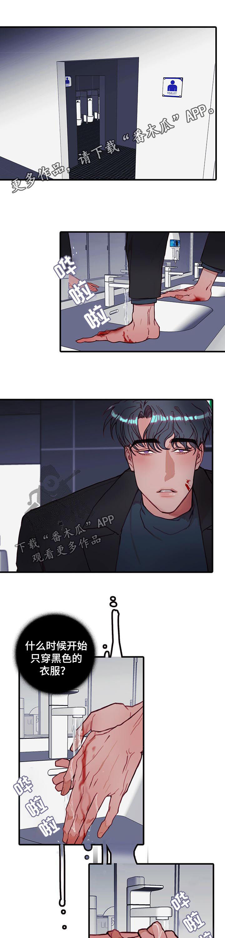 《恶魔的合约》漫画最新章节第44章：为什么免费下拉式在线观看章节第【10】张图片