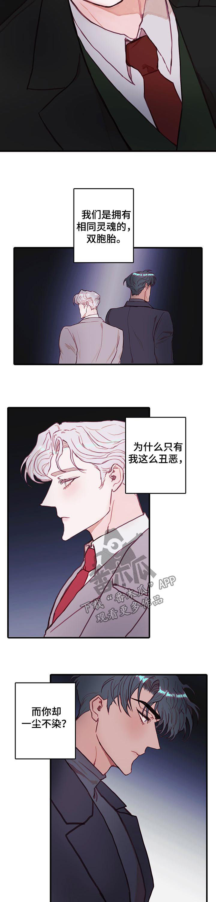 《恶魔的合约》漫画最新章节第45章：贪婪免费下拉式在线观看章节第【4】张图片